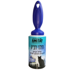 אמיתי רולר דביק 60 שכבות