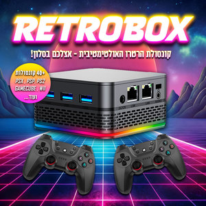 קונסולת משחקים רטרובוקס - RetroBox