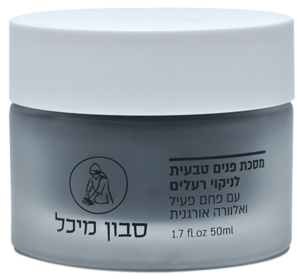 מסכת פנים אורגנית פילינג עם פחם במבוק פעיל | סבון מיכל