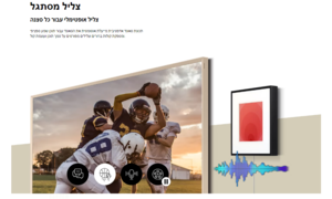 רמקול תמונה אלחוטי חכם Music Frame דגם HW-LS60D סמסונג SAMSUNG