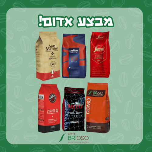 מבצע מיקס אדום גדול!! 6 ק