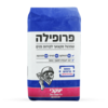 פרופילה המקורית - שפכטל מקצועי לשימוש פנימי 1.5 ק"ג 