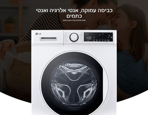 מכונת כביסה פתח קידמי LG F82D13W ‏8 ‏ק"ג - דגם 2024