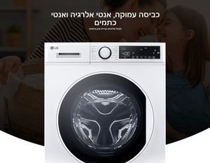 מכונת כביסה פתח קידמי LG F82D13W ‏8 ‏ק"ג - דגם 2024