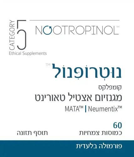 מבצע 5 יחידות - נוטרופינול - קומפלקס מגנזיום אצטיל טאורינט (60 כמוסות) - קטגורי 5