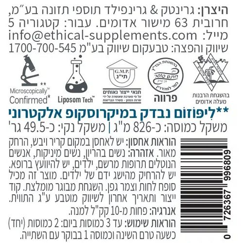 מבצע 5 יחידות - נוטרופינול - קומפלקס מגנזיום אצטיל טאורינט (60 כמוסות) - קטגורי 5