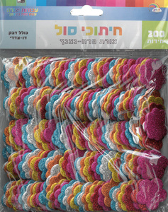 200 מדבקות פרחים מסול נוצץ/ 3 ס