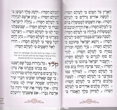 ספר דברים כריכת סקאי דמוי עור מדורג