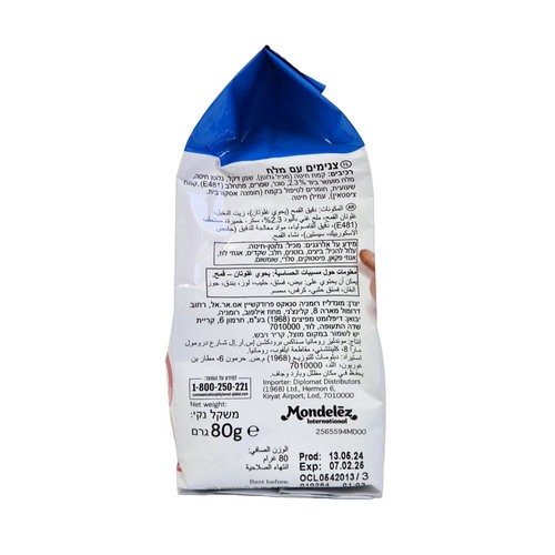 סבן דייז צנימים עם מלח 80 גרם