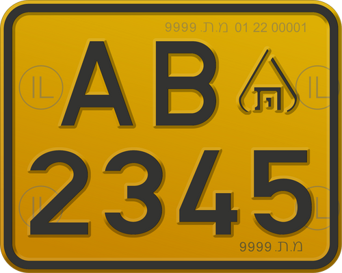 לוחית רישוי + כולל תושבת פלסטיק 