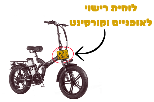 לוחית רישוי + כולל תושבת פלסטיק 