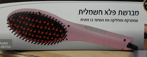 מברשת פלא חשמלית TP2011
