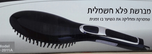 מברשת פלא חשמלית TP2011