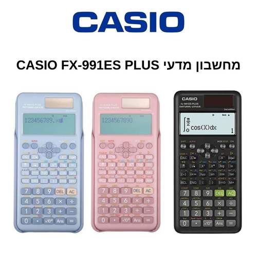 מחשבון מדעי CASIO FX-991ES PLUS (מגוון צבעים לבחירה)