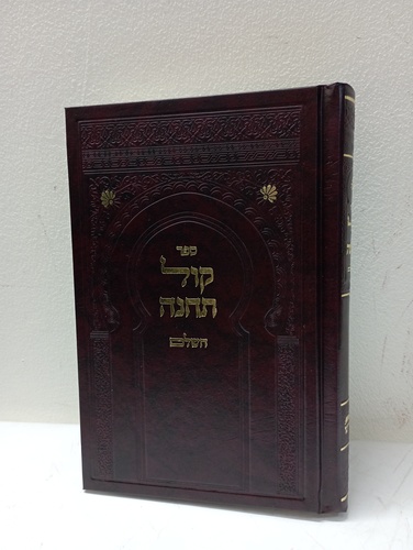 קול תחנה - ספורנו