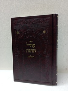 קול תחנה - ספורנו