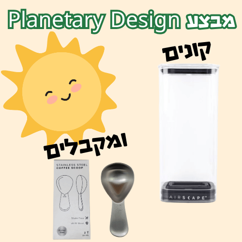 קונים קופסת אחסון לקפה 1000 ג