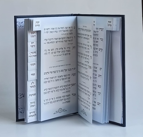 ספר קידוש מדורג כריכת סקאי