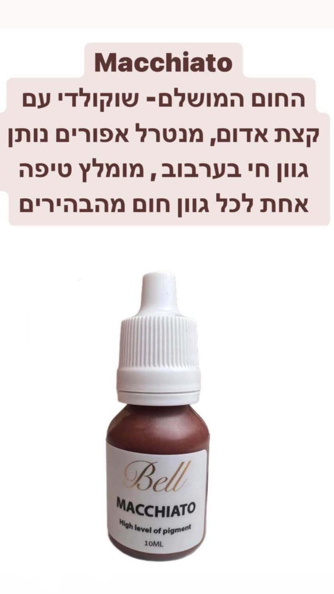 בל צבע לאיפור קבוע 10 מ"ל מקיאטו
