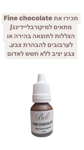 בל צבע לאיפור קבוע 10 מ