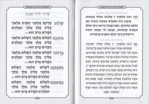 זמירות שבת דמוי עור דגם אלגנטי