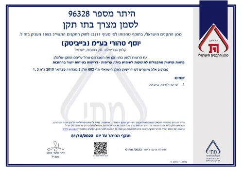 עריסת פלסטיק מתקפלת 90\58