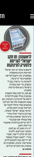 עריסת פלסטיק מתקפלת 90\58