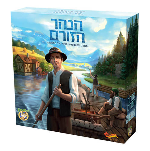משחק חשיבה הנהר הזורם
