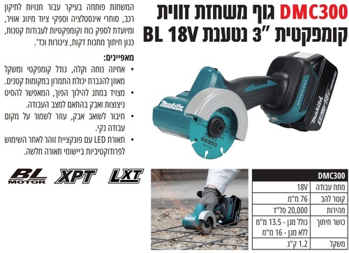 גוף משחזת מיני נטענת 76 מ