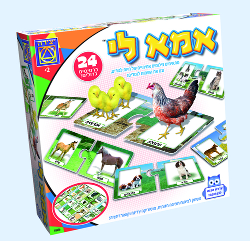 אימא לי 