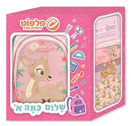 סט לכיתה א' - מארז של תיק אורטופדי ועגלה, קלמר, בקבוק, קופסת אוכל וכלי כתיבה - במבי