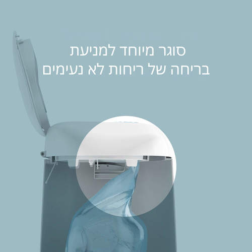 פח חיתולים לתינוק עם סוגר למניעת ריחות בחדר