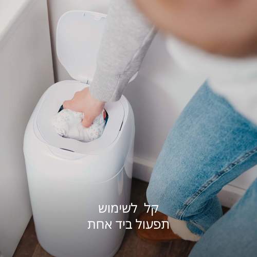 פח חיתולים לתינוק עם סוגר למניעת ריחות בחדר