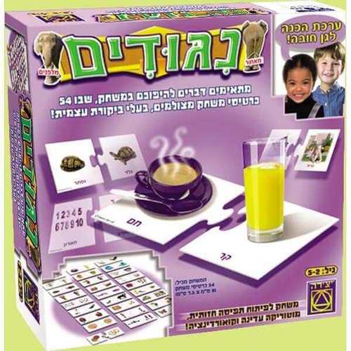 משחק חשיבה ניגודים לילדים