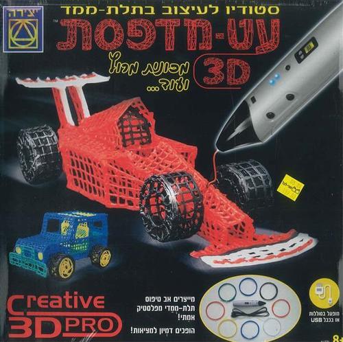 עט מדפסת תלת מימד ליצירה לילדים