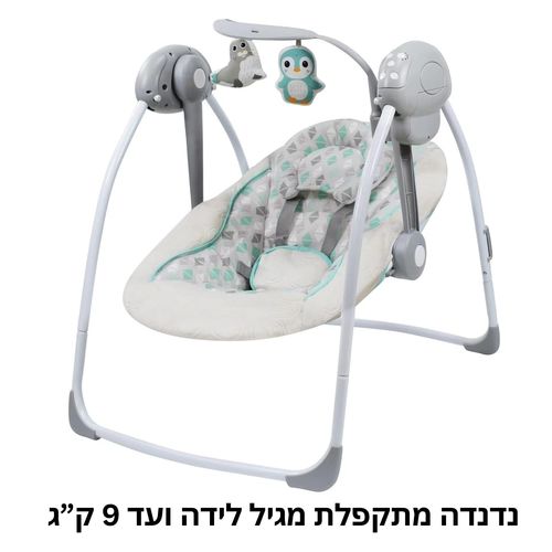 נדנדה מתקפלת לתינוק עם מגוון מנגינות ושלט הפעלה - אפור בז'