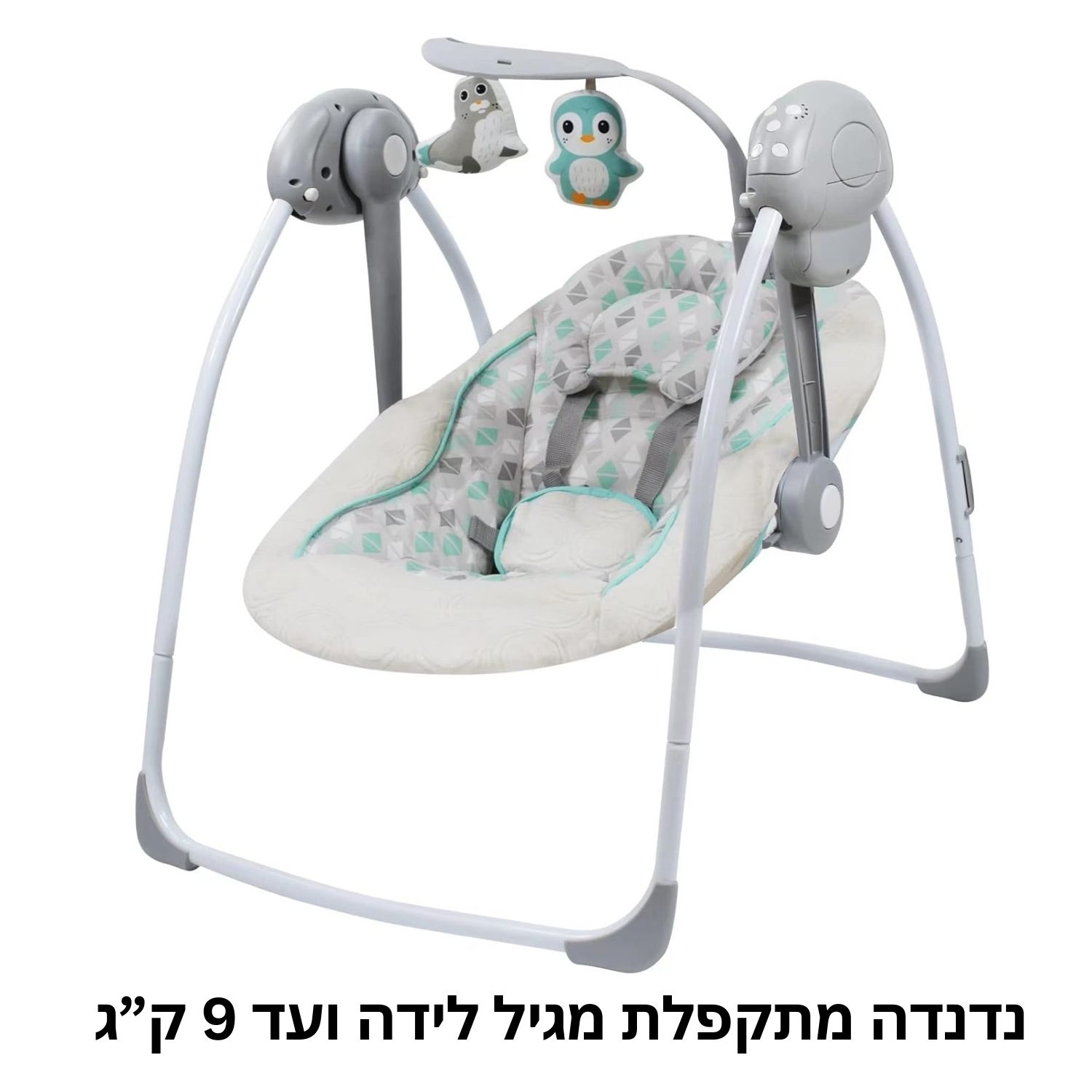 נדנדה מתקפלת לתינוק עם מגוון מנגינות ושלט הפעלה - אפור בז