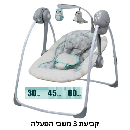 נדנדה מתקפלת לתינוק עם מגוון מנגינות ושלט הפעלה - אפור בז'