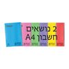 מחברת ספירלה A4 חשבון 2 נושאים (מגוון צבעים)