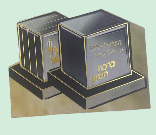 ברכון בצורת תפילין דגם 155