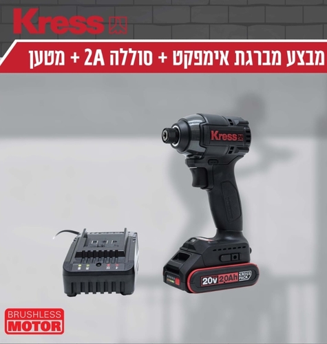 מברגת אימפקט 20V בראשלס קלה במיוחד + סוללה 2A+ מטען KRESS KU280.2