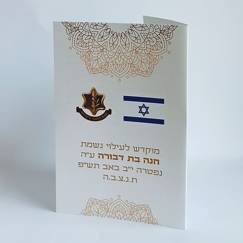 50 יח' עיצוב אישי קידוש ושלום עליכם נפתח ל-2