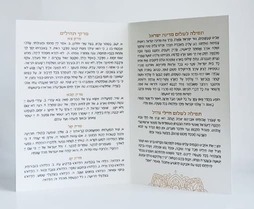 50 יח' עיצוב אישי קידוש ושלום עליכם נפתח ל-2