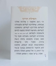 50 יח' עיצוב אישי קידוש ושלום עליכם נפתח ל-2