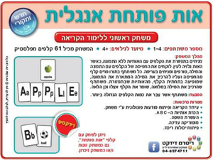 משחק אות פותחת אנגלית
