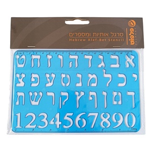 סרגל אותיות ומספרים