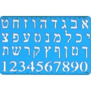 סרגל אותיות ומספרים