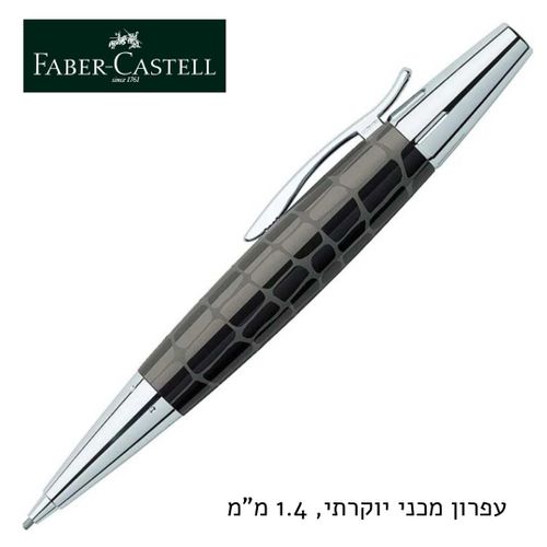 עפרון מכני יוקרתי FABER CASTELL EMOTION CROCO
