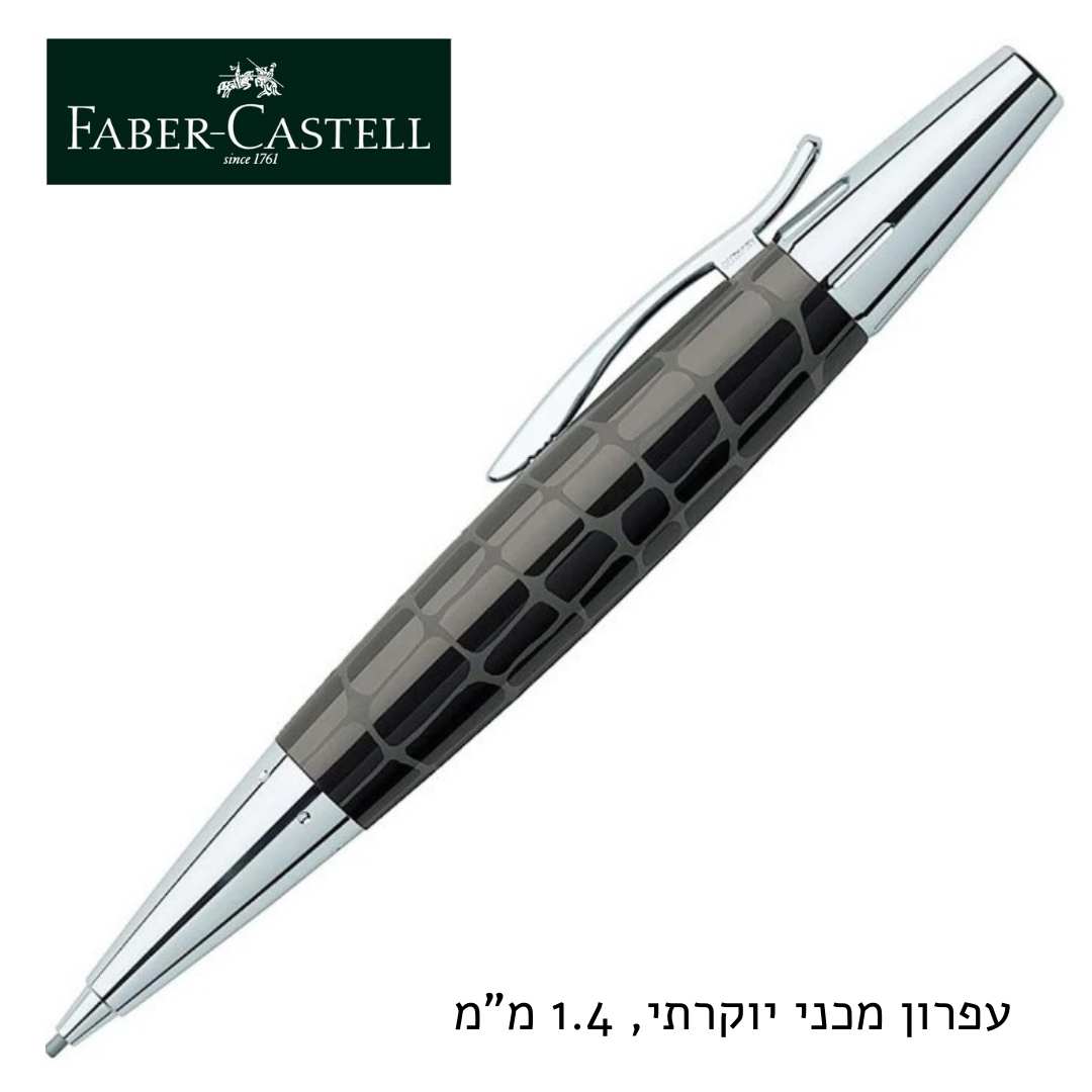 עפרון מכני יוקרתי FABER CASTELL EMOTION CROCO