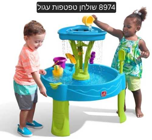 שולחן פעילות מים 8974 STEP2